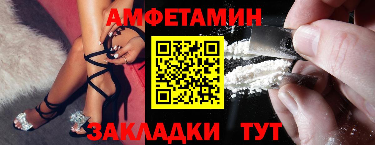 Орск  АМФ 98%  Amphetamine  Вход с VPN  АМФЕТАМИН 