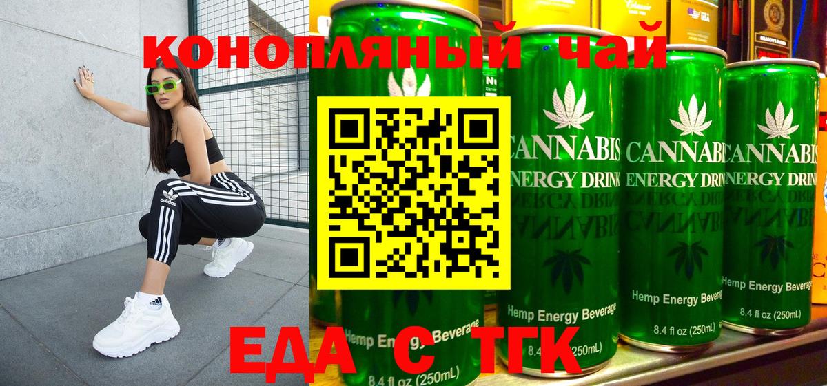 Canna-Cookies марихуана Орск