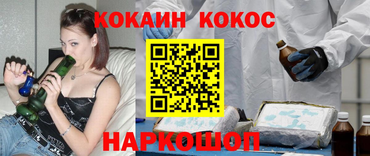 Кокаин Columbia  Кокаин Колумбийский  КОКАИН  Орск  Вход с VPN 