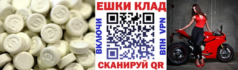 ЭКСТАЗИ VHQ  Орск 