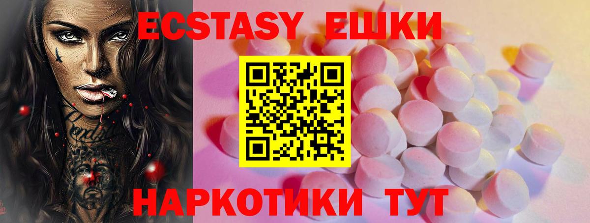Экстази Дубай Орск