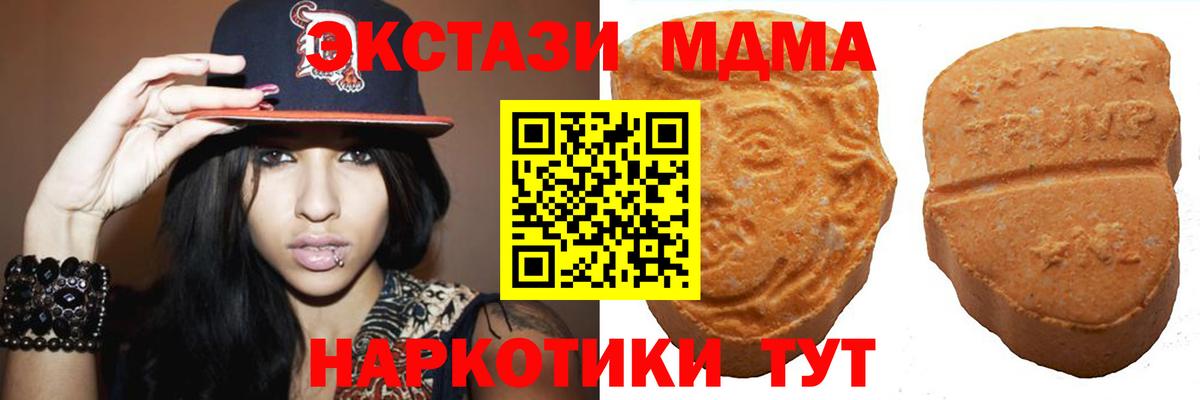 ЭКСТАЗИ Дубай  Вход с VPN  Ecstasy 280мг  mega ТОР  Орск 