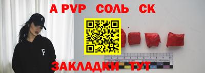 apvp Новозыбков
