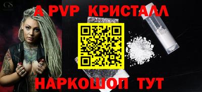 apvp Новозыбков
