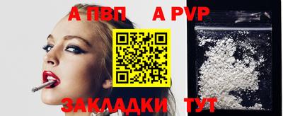 apvp Новозыбков