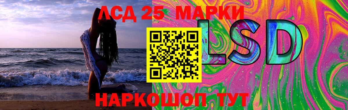 Лсд 25 экстази кислота  Вход с VPN  ЛСД экстази кислота  Орск 