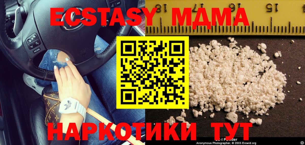 Орск  MDMA молли  Вход с VPN 