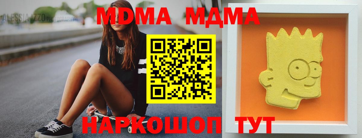 МДМА Molly Орск