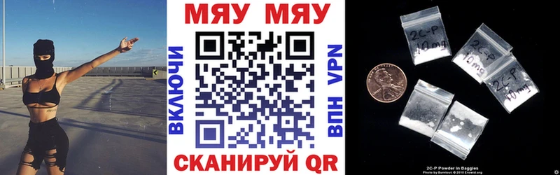 МЯУ-МЯУ кристаллы  Орск 