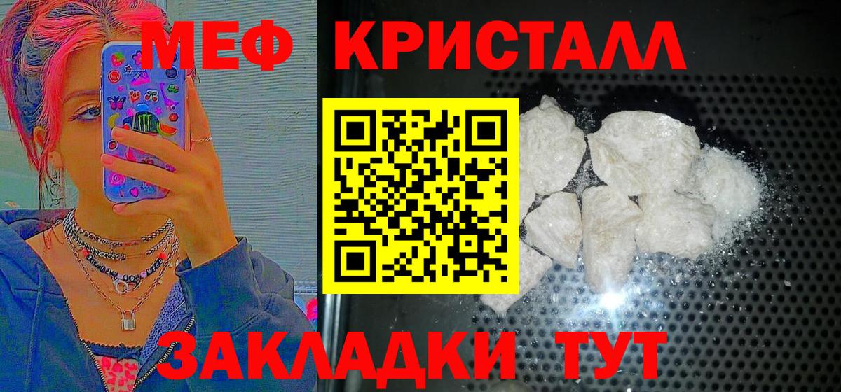 МЕФ мука Орск