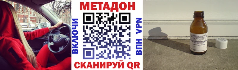 Метадон methadone  kraken ССЫЛКА  Орск 
