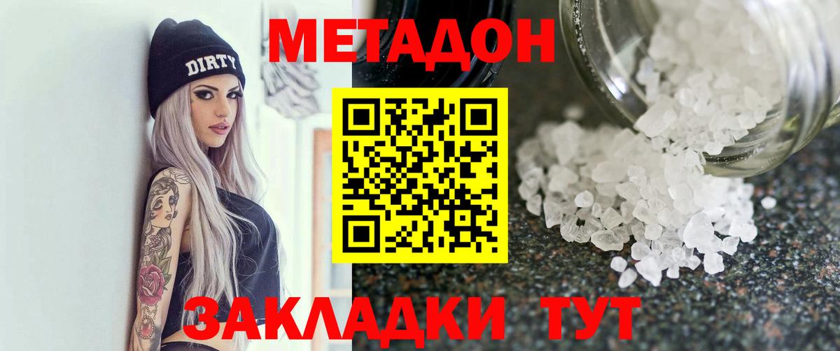 Alpha-PVP Орск