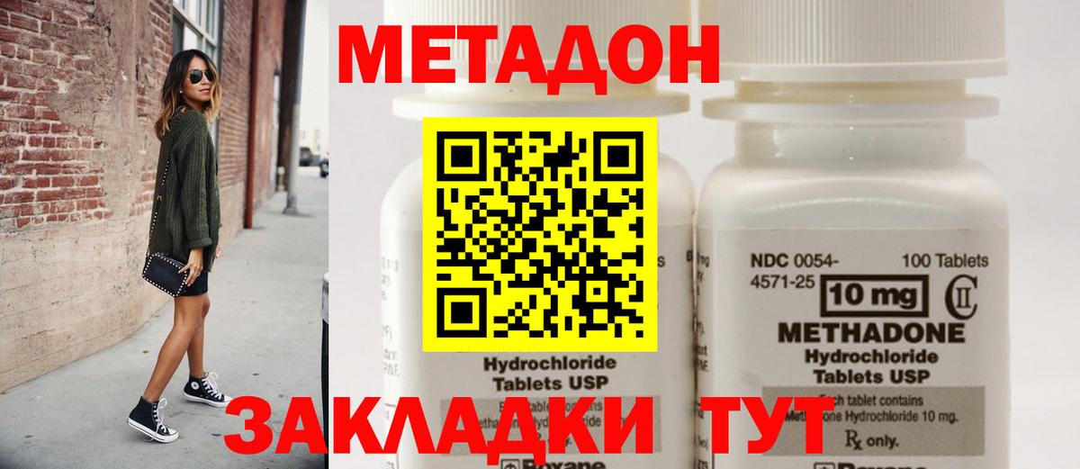 МЕТАДОН VHQ  Вход с VPN  Орск 