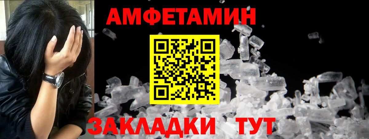 МЕТАМФЕТАМИН  Первитин мет  Вход с VPN  Первитин мет  Орск 