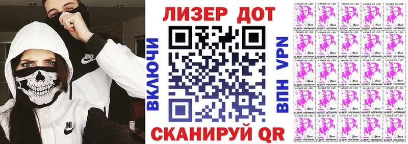 Наркотические марки 1500мкг  Орск 