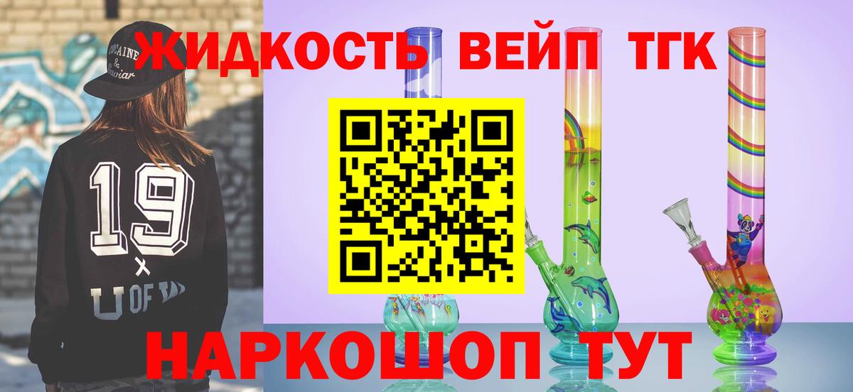 Дистиллят ТГК гашишное масло  Вход с VPN  ТГК концентрат  Орск 