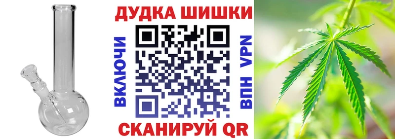 Шишки марихуана White Widow  Орск 