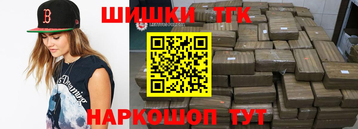 Каннабис конопля Орск